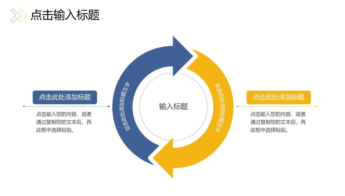 商务风企业战略规划商业计划书招商加盟方案PPT模板_10