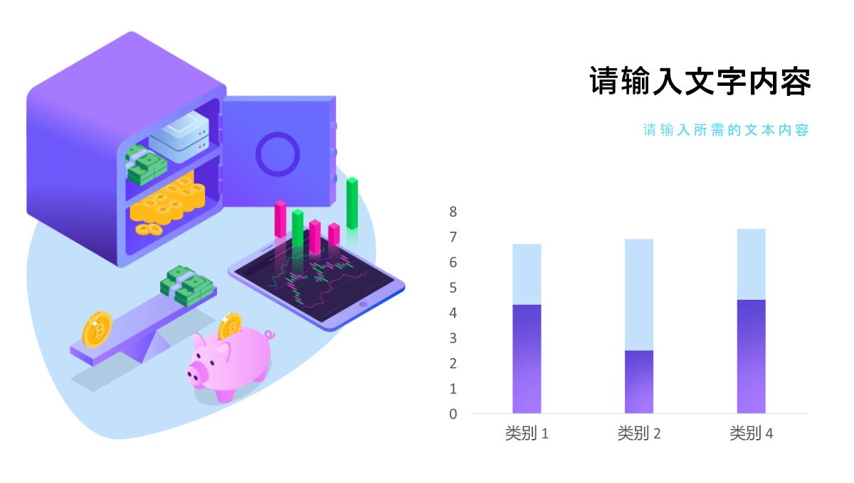 简约风企业介绍通用组织架构PPT模板_22