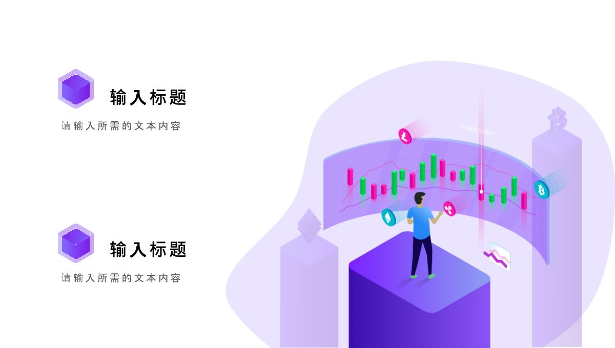 简约风企业介绍通用组织架构PPT模板_07