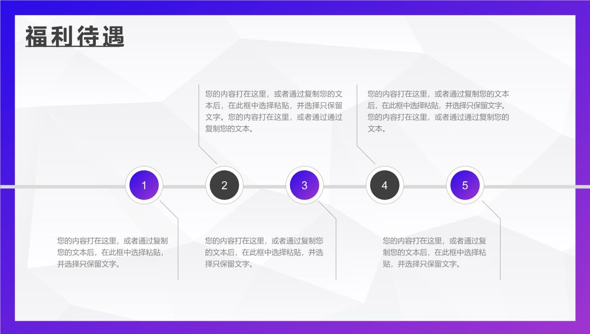 创意大学校园招聘公司企业宣传介绍方案汇报PPT模板_16