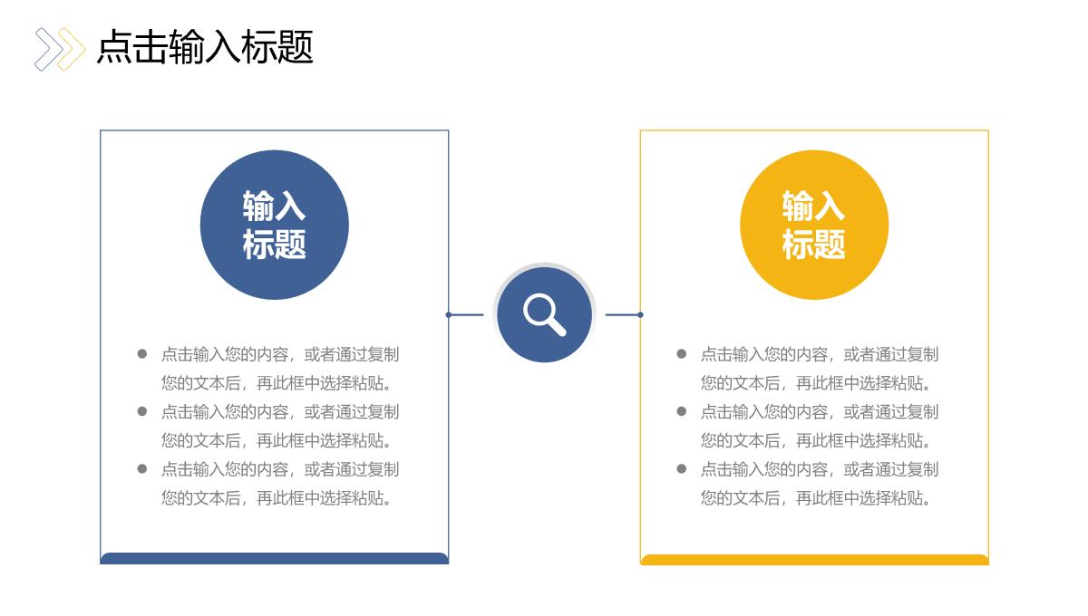 商务风企业战略规划商业计划书招商加盟方案PPT模板_06