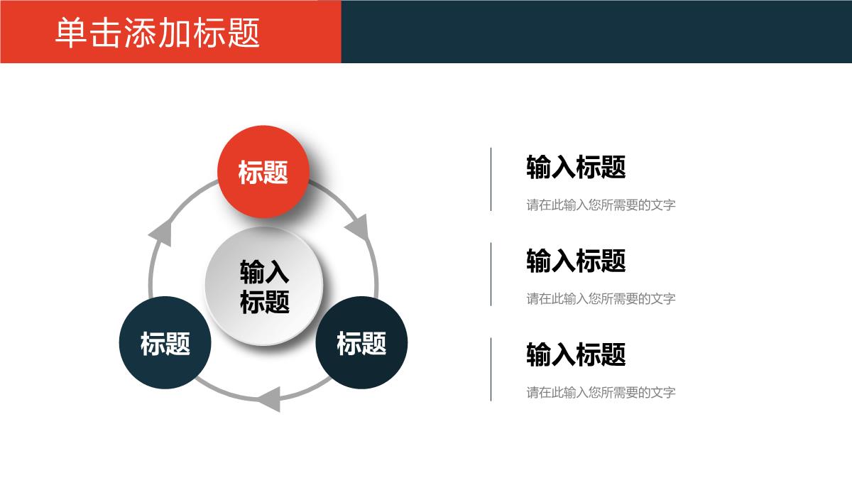 企业简介商业合作发展项目宣传方案产品推广宣讲PPT模板_08