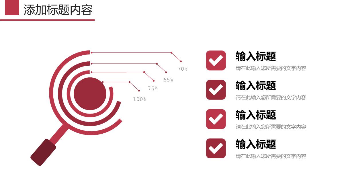 红色大气企业发展历程商业项目合作宣传PPT模板_19