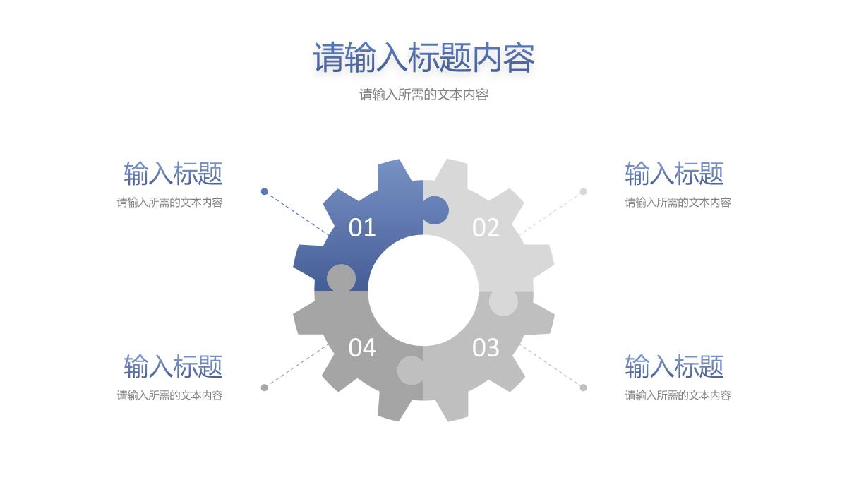 公司项目情况简介团队建设方案产品研发推广合作计划PPT模板_23