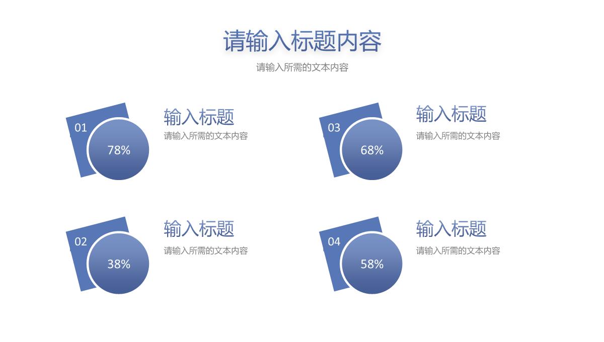 公司项目情况简介团队建设方案产品研发推广合作计划PPT模板_05