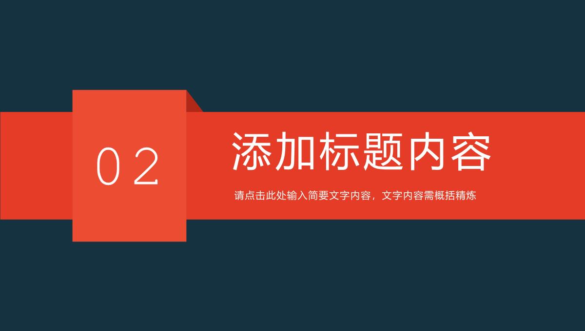 企业简介商业合作发展项目宣传方案产品推广宣讲PPT模板_09