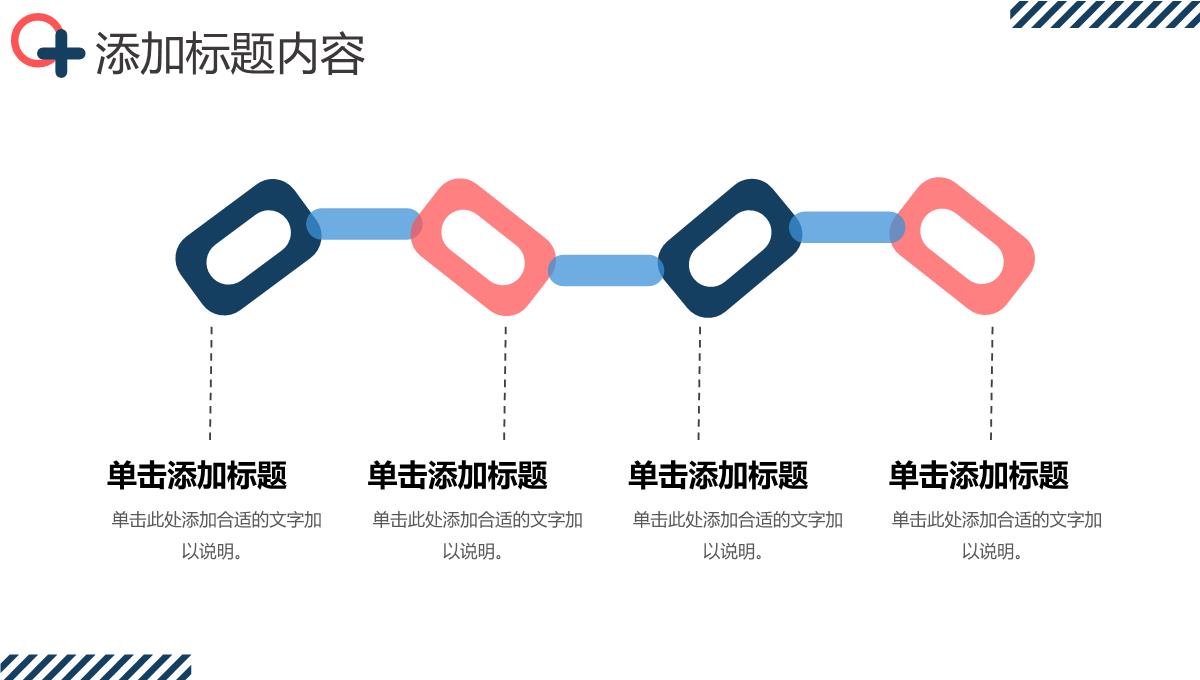 创意企业发展历程大事记介绍宣传PPT模板_17