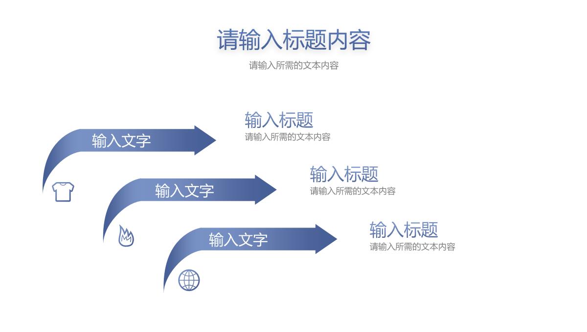 公司项目情况简介团队建设方案产品研发推广合作计划PPT模板_06