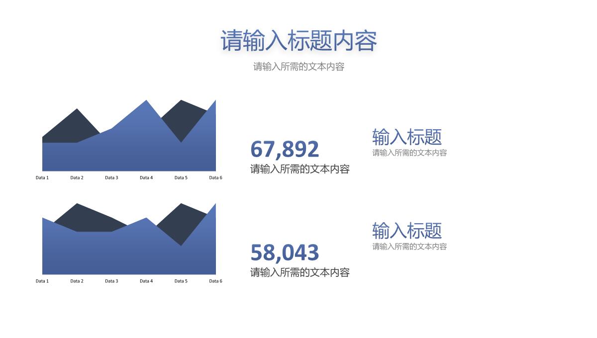 公司项目情况简介团队建设方案产品研发推广合作计划PPT模板_10