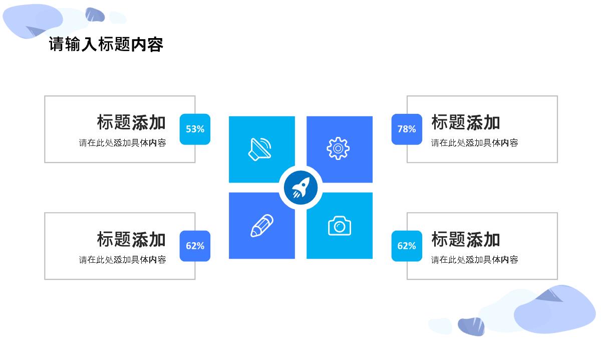 公司简介说明团队发展历程介绍项目成果展示PPT模板_11