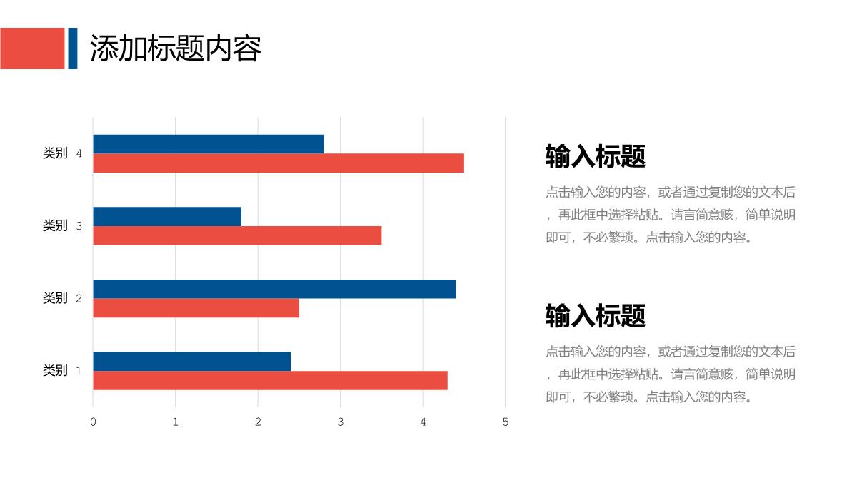 企业简介宣传团队建设发展历程时间轴介绍产品推广宣讲PPT模板_15