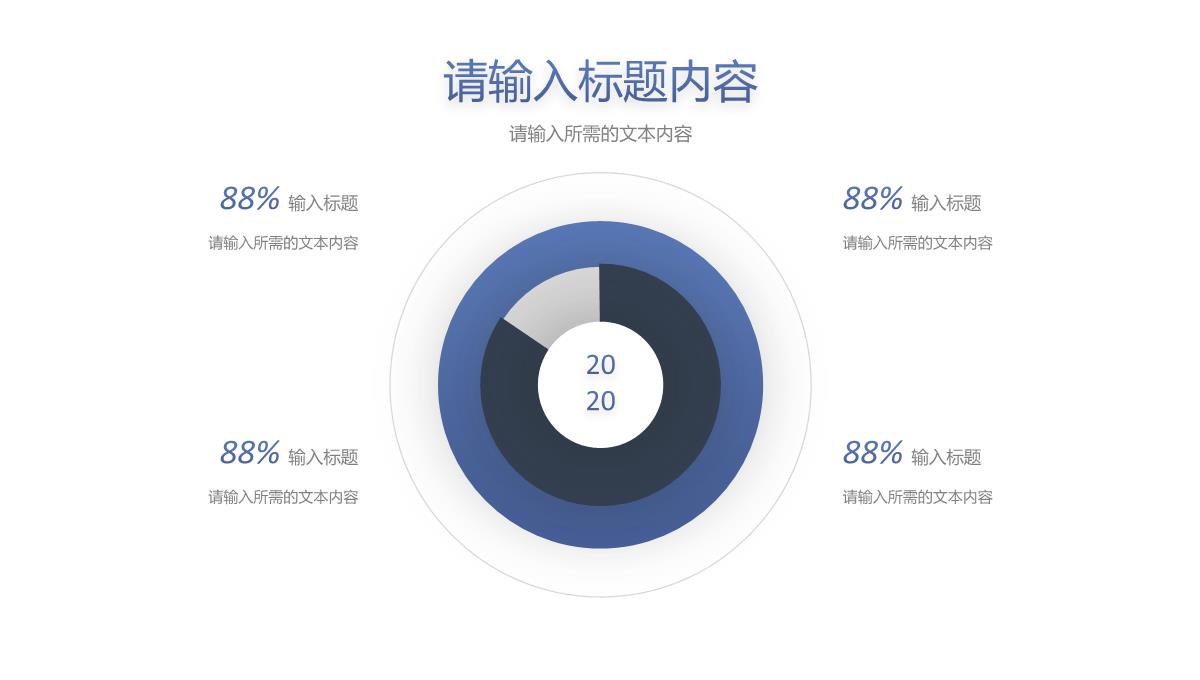 公司项目情况简介团队建设方案产品研发推广合作计划PPT模板_11