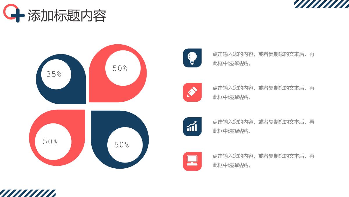 创意企业发展历程大事记介绍宣传PPT模板_14