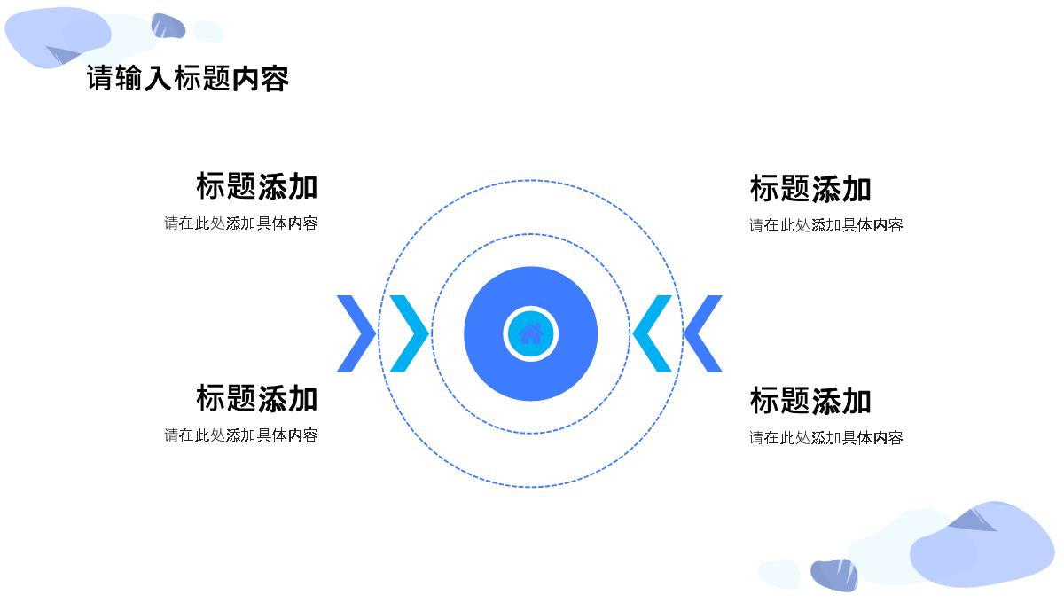 公司简介说明团队发展历程介绍项目成果展示PPT模板_09