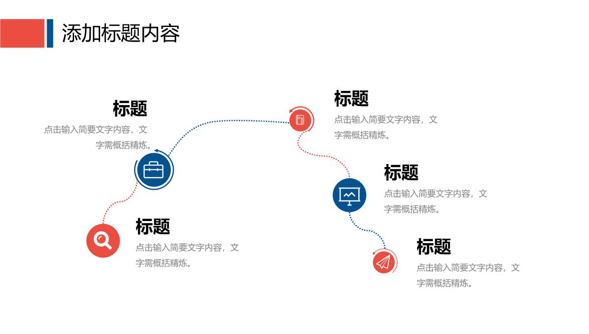 企业简介宣传团队建设发展历程时间轴介绍产品推广宣讲PPT模板_07