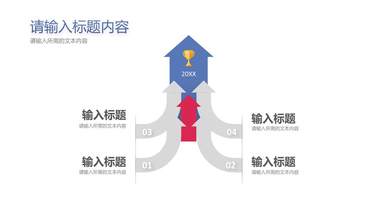 公司项目情况简介团队建设方案产品研发推广合作计划PPT模板_07