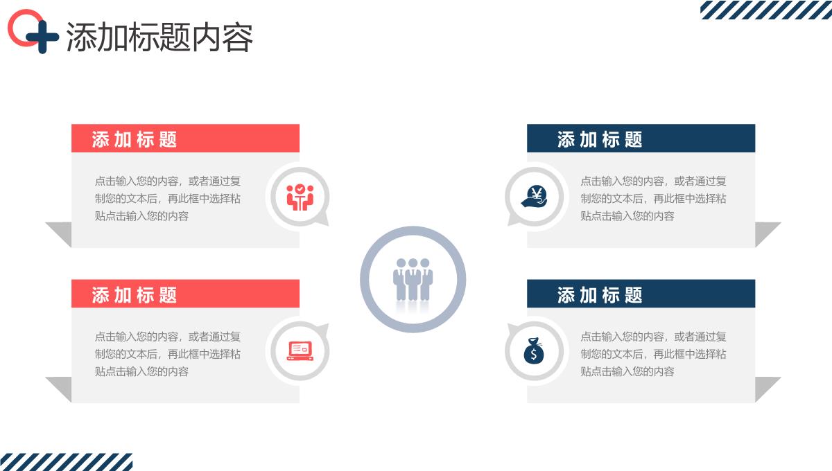 创意企业发展历程大事记介绍宣传PPT模板_05