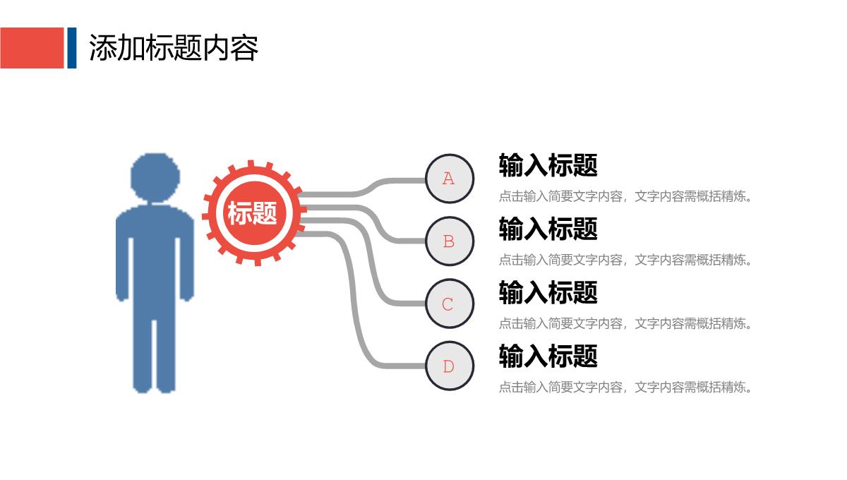 企业简介宣传团队建设发展历程时间轴介绍产品推广宣讲PPT模板_17