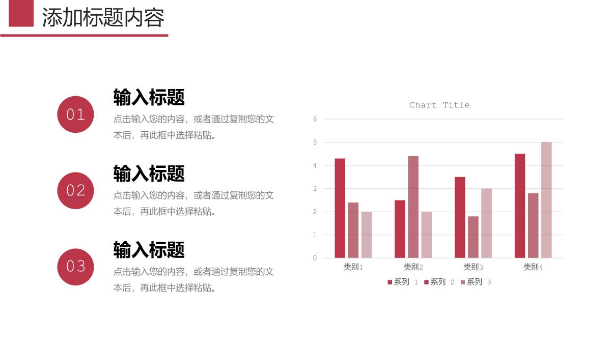 红色大气企业发展历程商业项目合作宣传PPT模板_14