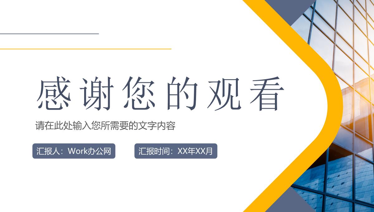 企业招聘计划方案部门员工岗位需求汇报总结PPT模板_20