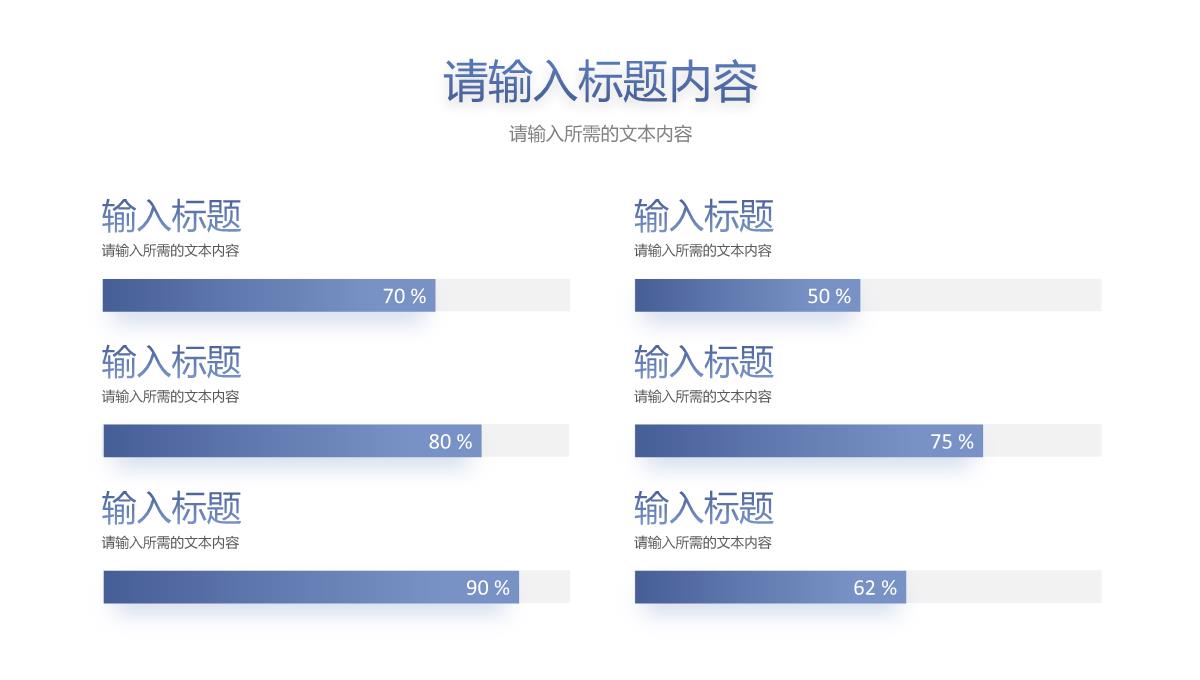 公司项目情况简介团队建设方案产品研发推广合作计划PPT模板_09