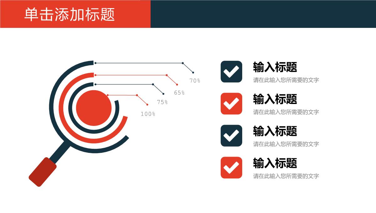 企业简介商业合作发展项目宣传方案产品推广宣讲PPT模板_12