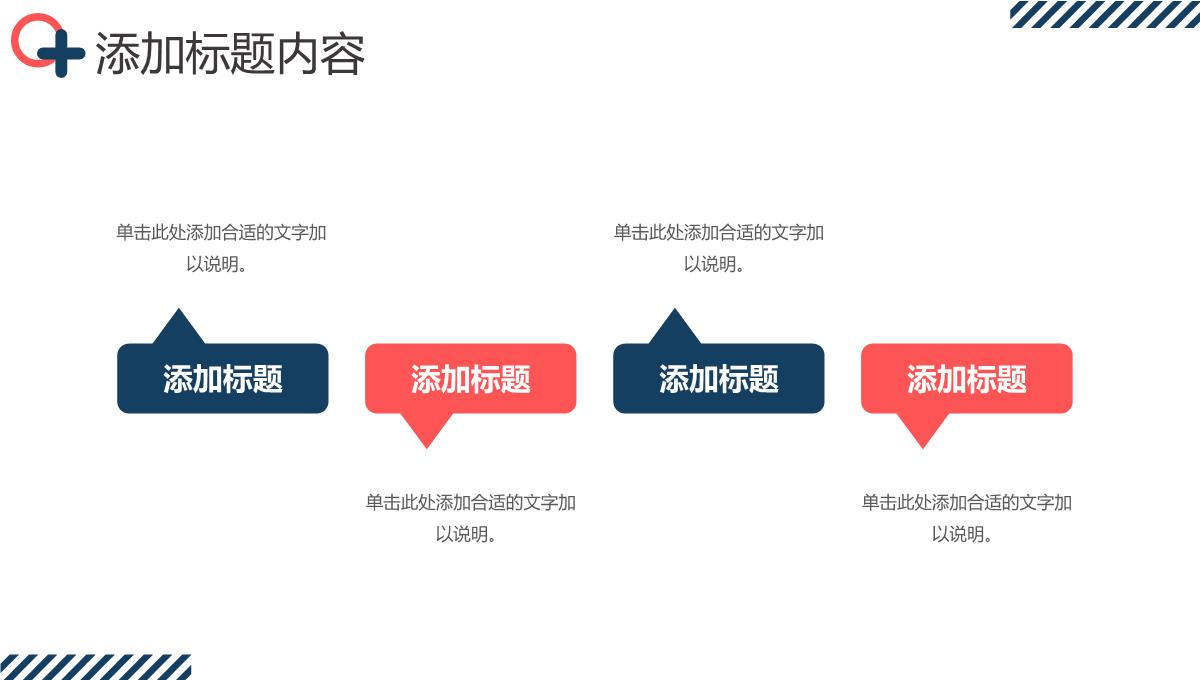 创意企业发展历程大事记介绍宣传PPT模板_16