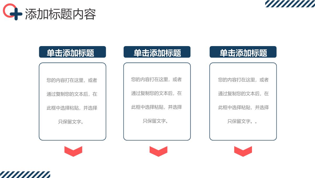 创意企业发展历程大事记介绍宣传PPT模板_18