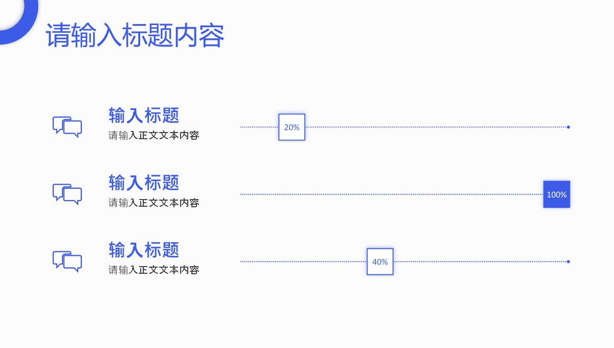 产品合作项目招商融资公司简介团队建设计划方案PPT模板_13