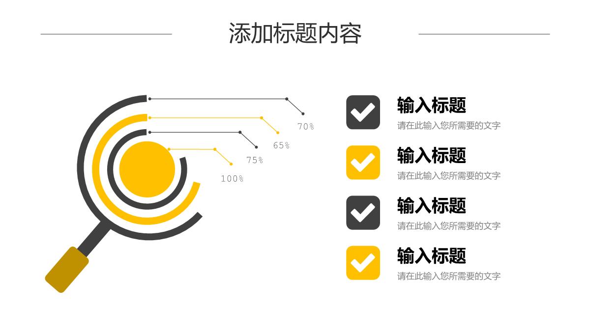 企业宣传演讲产品项目介绍商业战略投资合作计划方案PPT模板_14