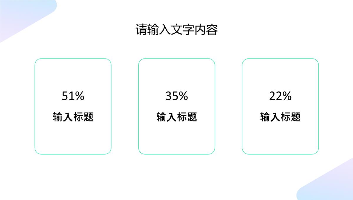 部门研发项目成果展示团队成员介绍公司发展情况简介PPT模板_15