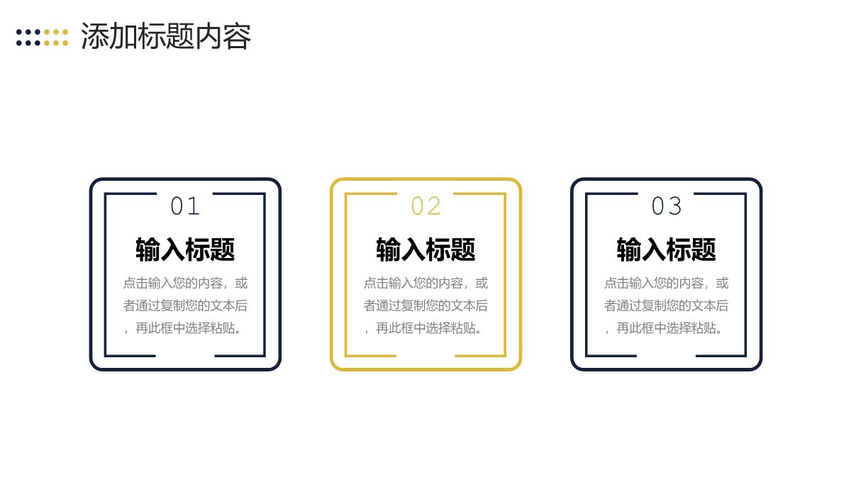 商务风高效团队建设公司员工管理PPT模板_09