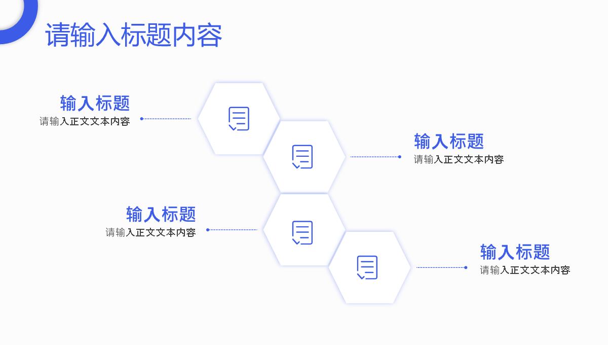 产品合作项目招商融资公司简介团队建设计划方案PPT模板_07