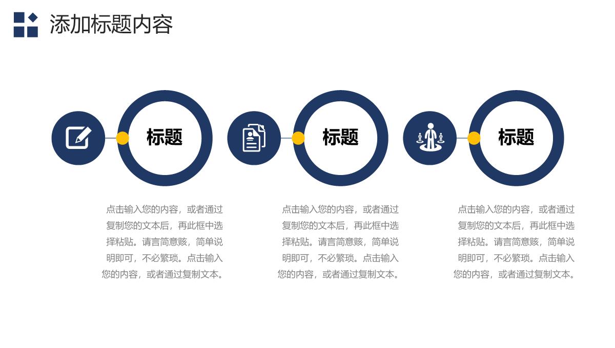 大气企业文化建设方案团队发展历程介绍PPT模板_16