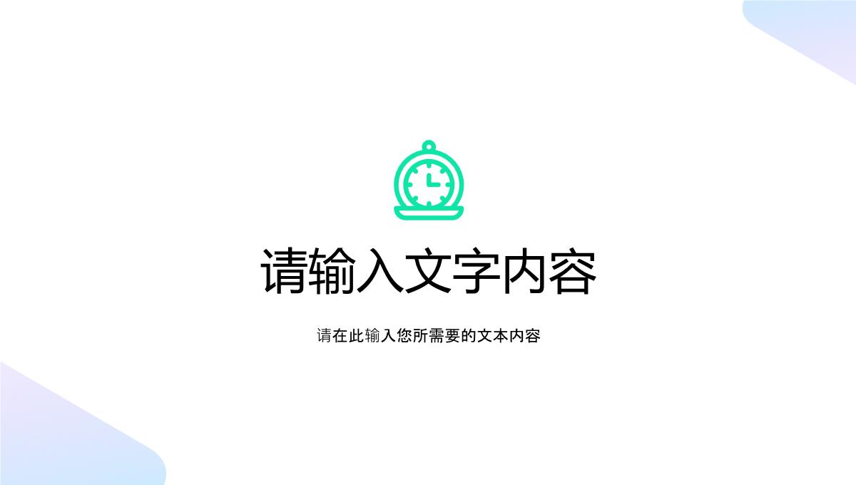 部门研发项目成果展示团队成员介绍公司发展情况简介PPT模板_18