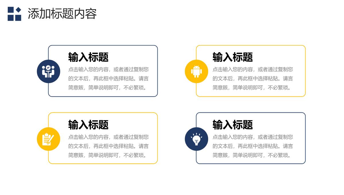 大气企业文化建设方案团队发展历程介绍PPT模板_05