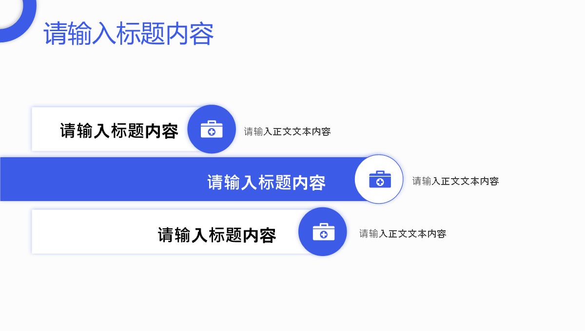 产品合作项目招商融资公司简介团队建设计划方案PPT模板_23