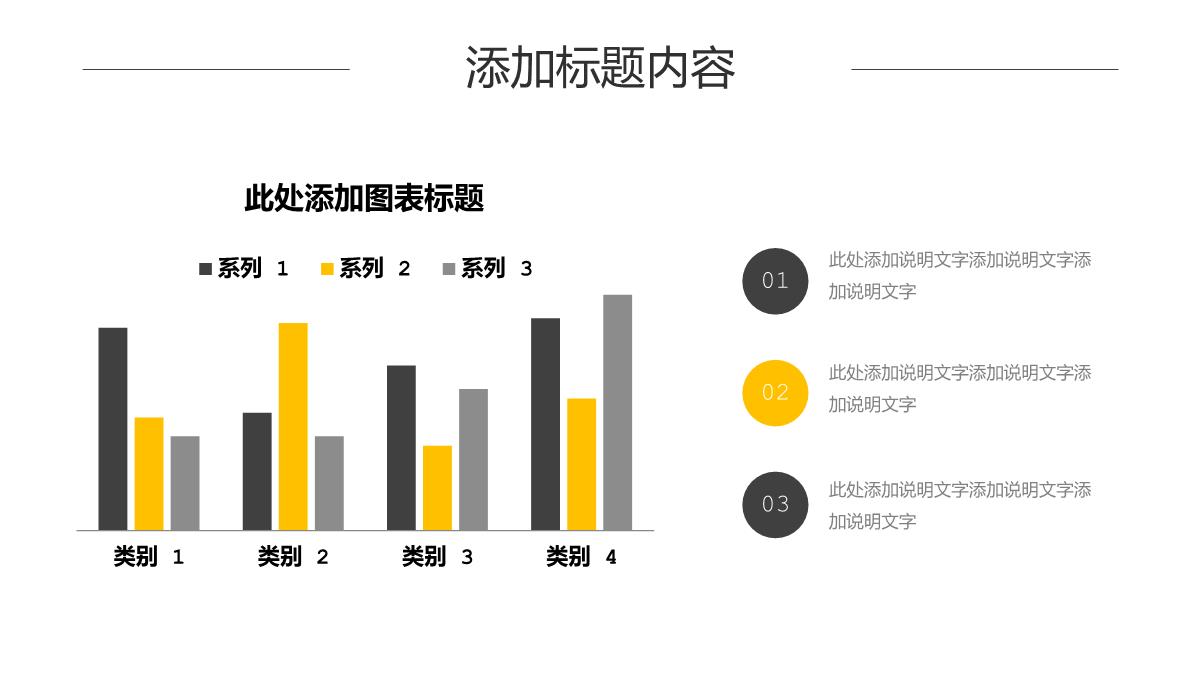 企业宣传演讲产品项目介绍商业战略投资合作计划方案PPT模板_11