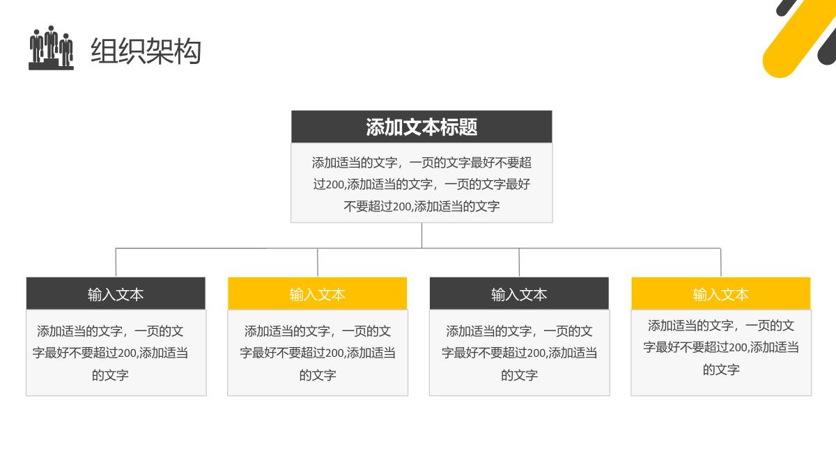 大气企业产品宣传展示计划产品活动推广宣讲PPT模板_10