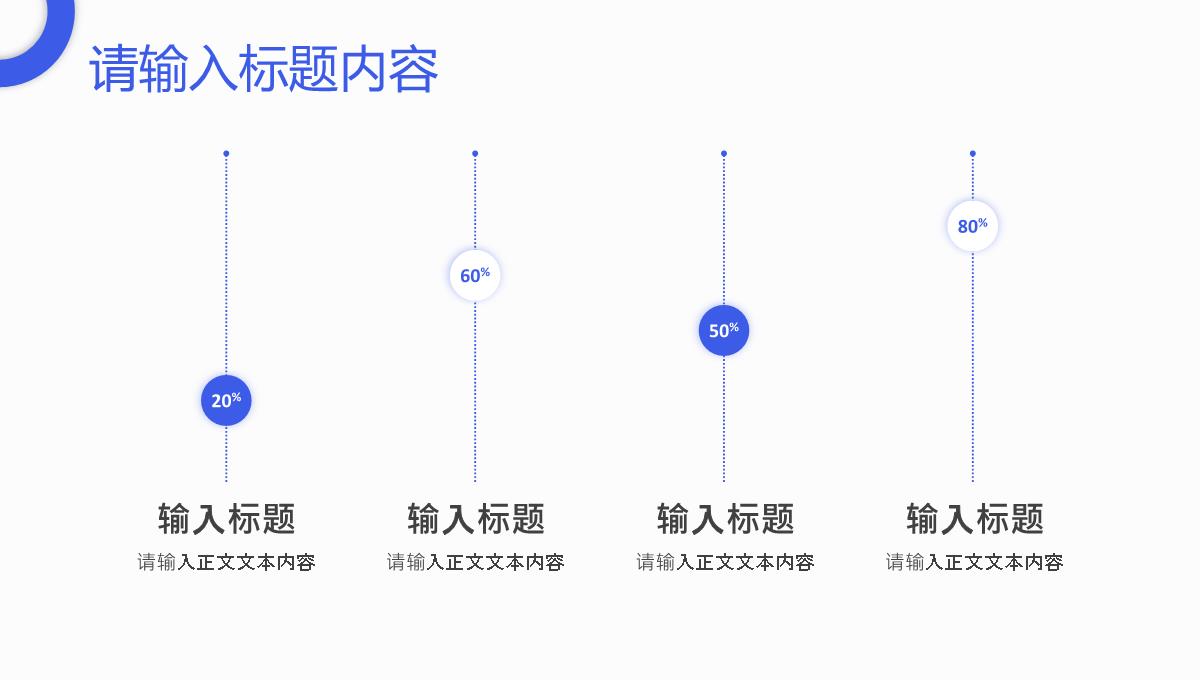 产品合作项目招商融资公司简介团队建设计划方案PPT模板_12