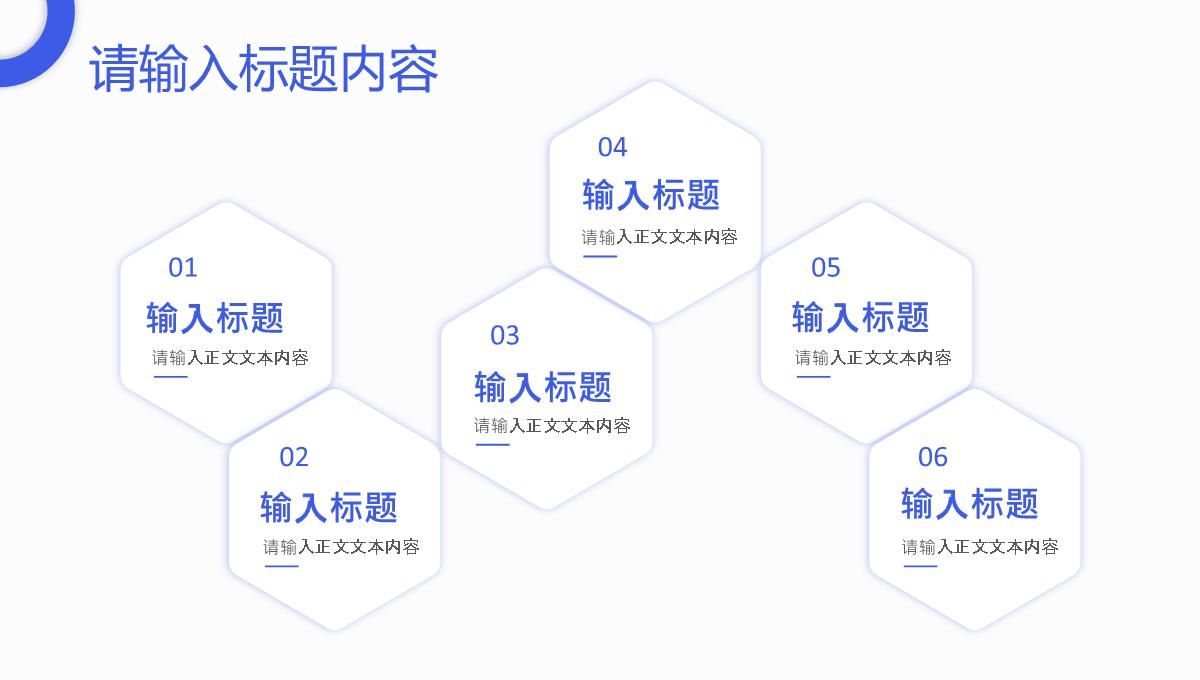 产品合作项目招商融资公司简介团队建设计划方案PPT模板_04