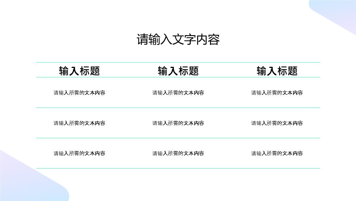 部门研发项目成果展示团队成员介绍公司发展情况简介PPT模板_14