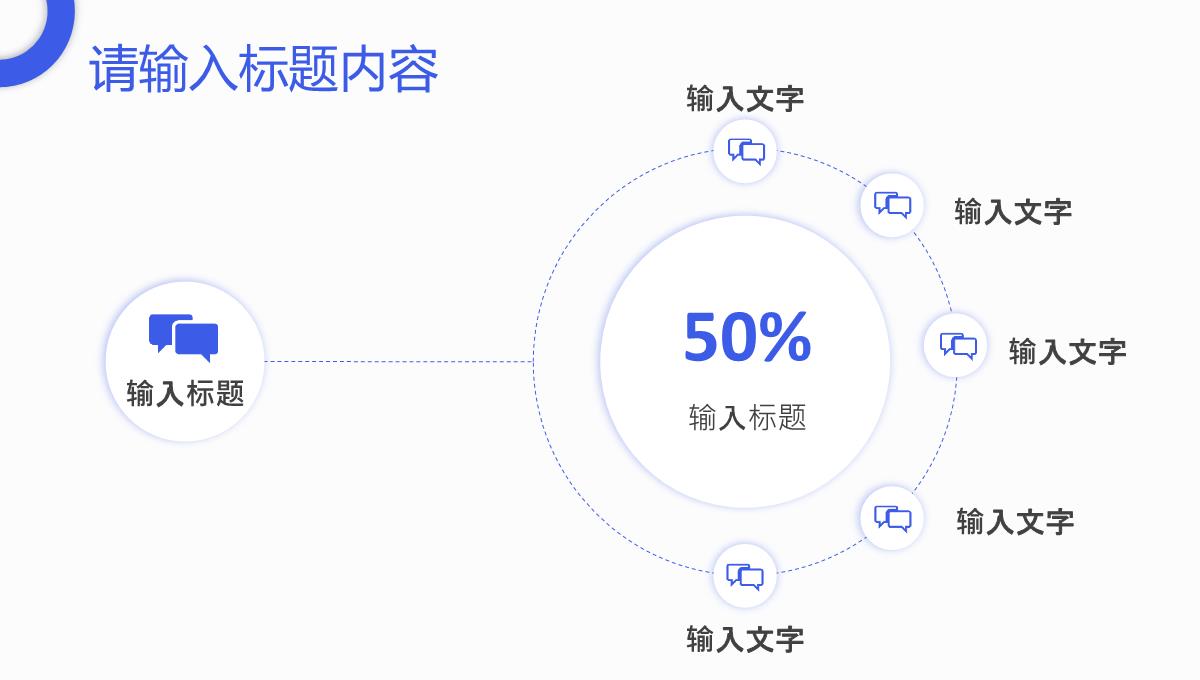 产品合作项目招商融资公司简介团队建设计划方案PPT模板_11