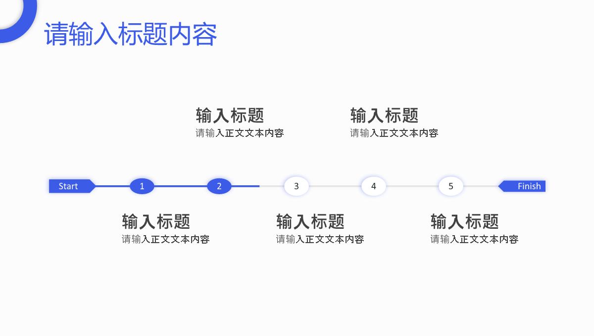 产品合作项目招商融资公司简介团队建设计划方案PPT模板_08