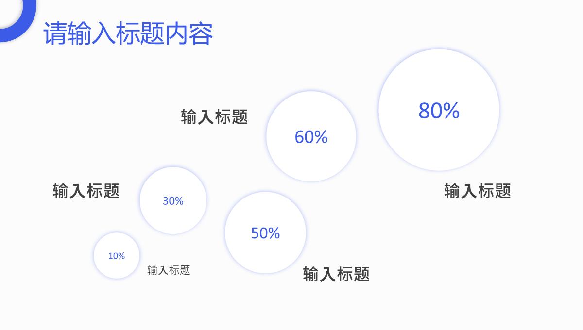 产品合作项目招商融资公司简介团队建设计划方案PPT模板_10