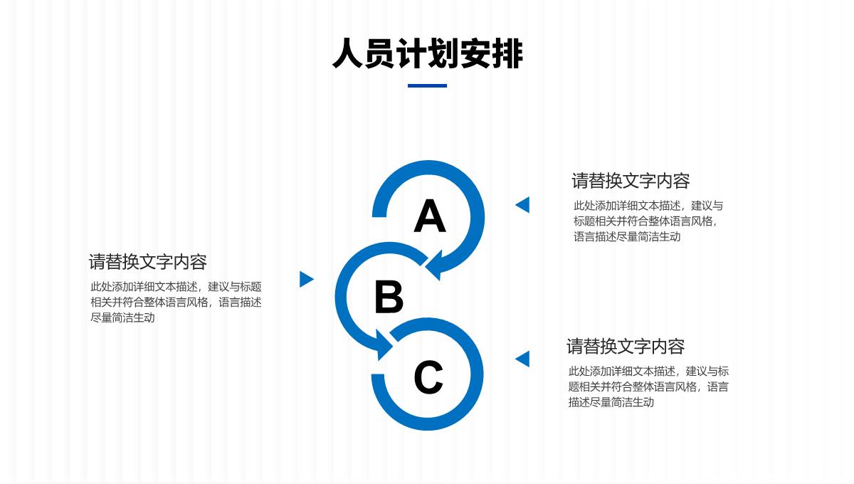 项目展示商业计划书完整框架商业活动策划方案PPT模板_17