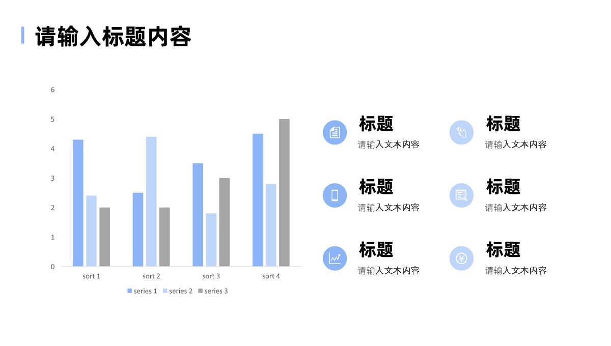 蓝色商务风项目计划书介绍公司商业合作品牌招商融资方案PPT模板_11