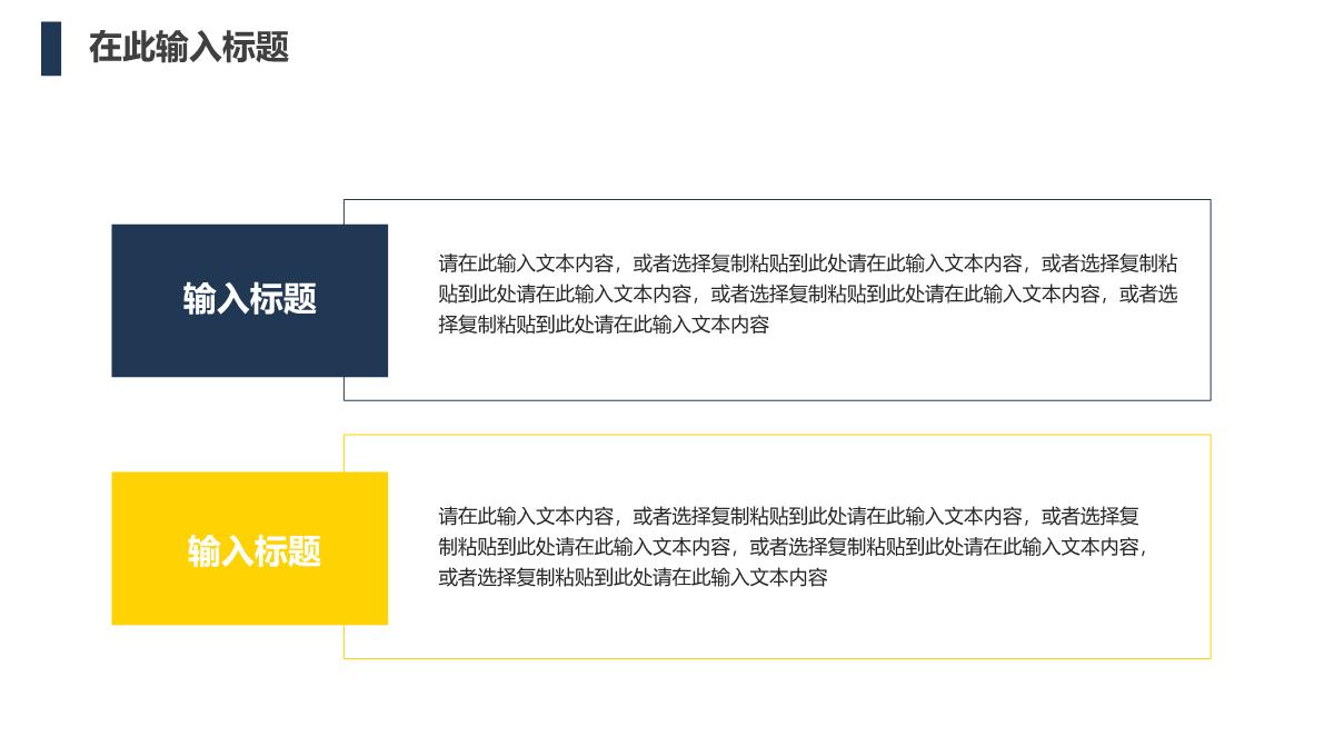 企业公司产品宣传策划商业项目计划书商业合作发展融资方案创业计划PPT模板_05