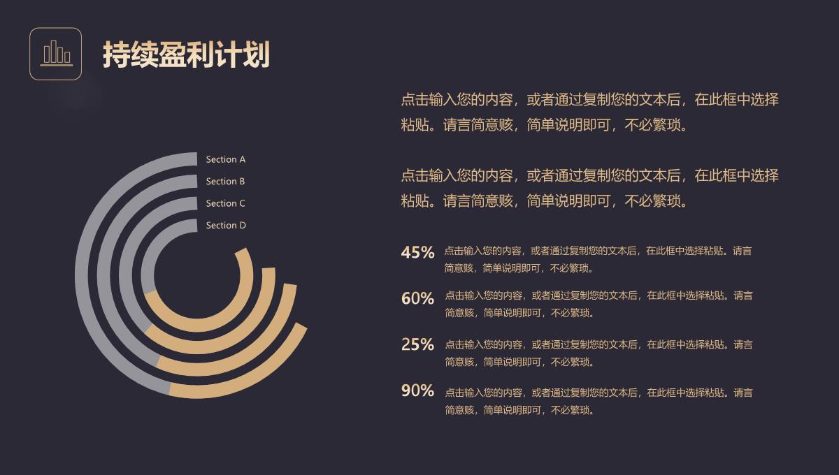 黑色商务风格中小企业商业计划书PPT模板_18