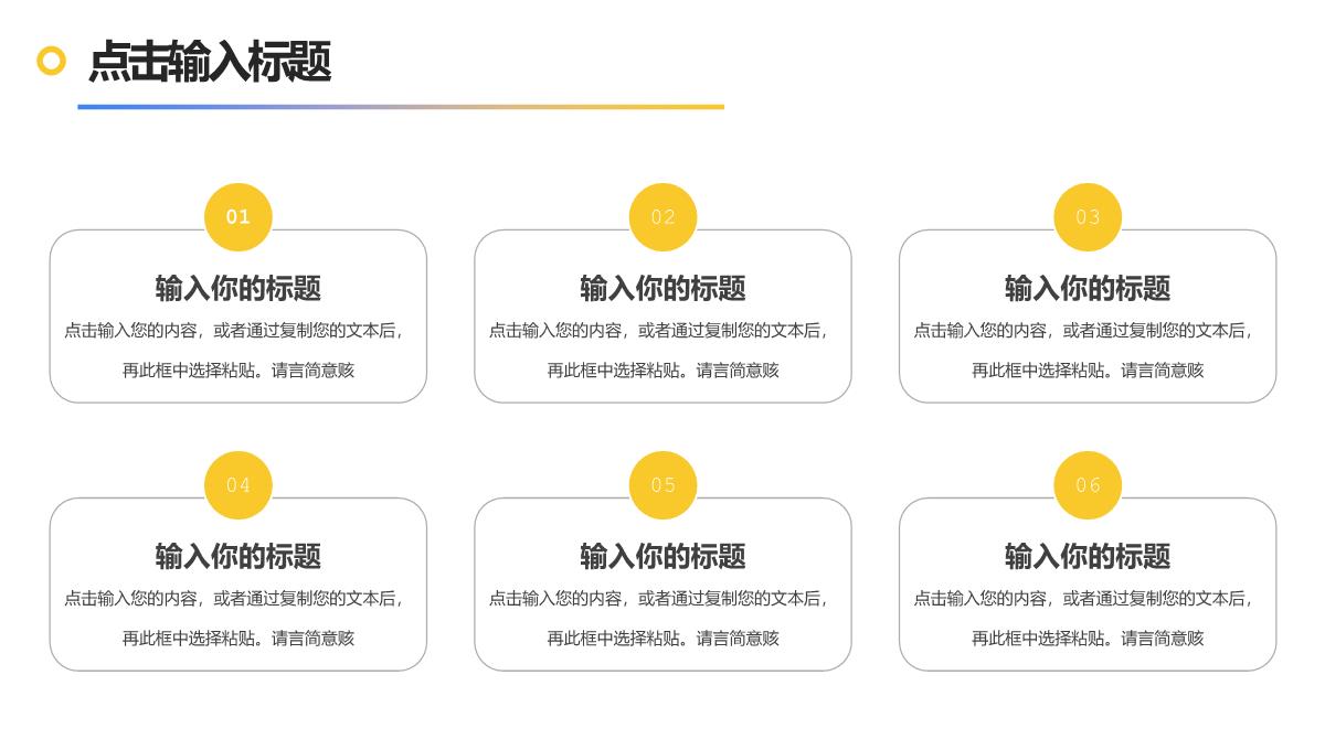 商业项目融资计划书营销策划推广活动项目企业培训专用PPT模板_14